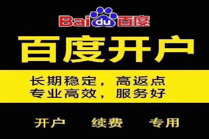 搜索开户返点实战：案例分享赚钱经验